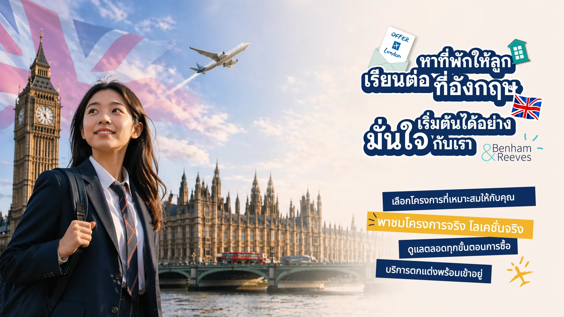 Find the right home for your child studing in the uk